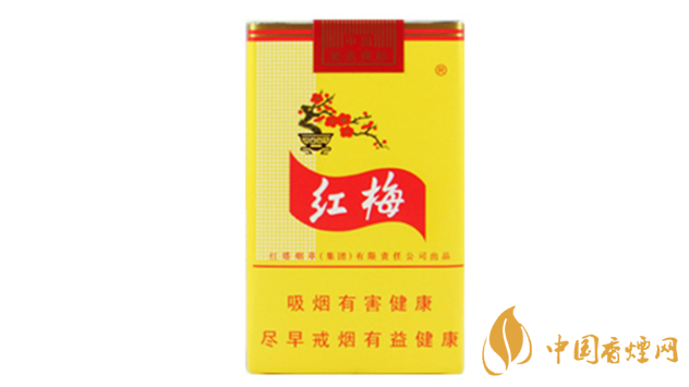 黃紅梅香煙口感好嗎？黃紅梅香煙好抽嗎？