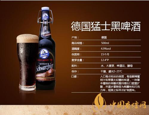 德國(guó)猛士啤酒怎么樣?德國(guó)猛士啤酒價(jià)格