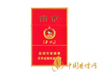 紅南京煙最新價(jià)格 2020紅南京煙價(jià)格多少一盒？