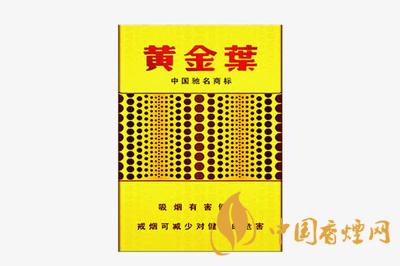 2025年黃金葉香煙價(jià)格表大全 黃金葉香煙多少錢(qián)一包