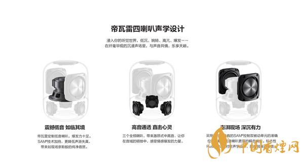 華為sound音響怎么樣？華為sound音響配置參數(shù)