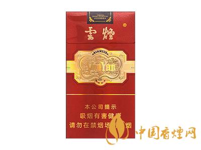 云煙細(xì)支珍品價格表和圖片 2025云煙細(xì)支珍品明細(xì)