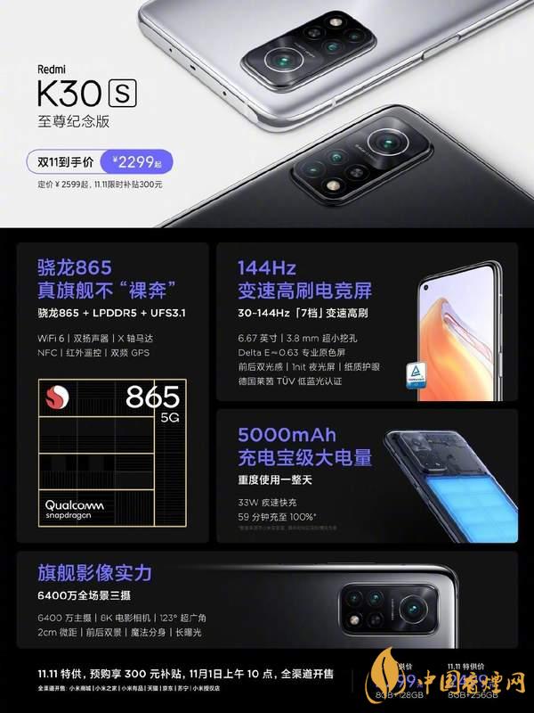 紅米K30S至尊紀念版電池續(xù)航怎么樣 續(xù)航久嗎？