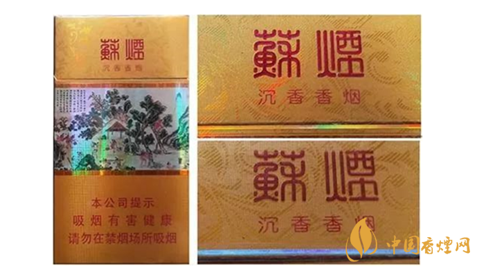 怎么鑒別蘇煙的真假？蘇煙真假煙的快速鑒別方法2020