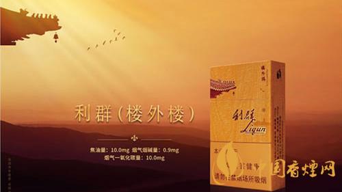 利群樓外樓價格多少一盒？利群香煙價格和種類2020