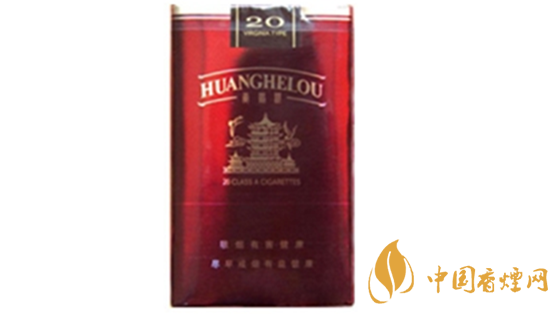 黃鶴樓香煙口感怎樣？20元價(jià)位口感好黃鶴樓香煙排行2020
