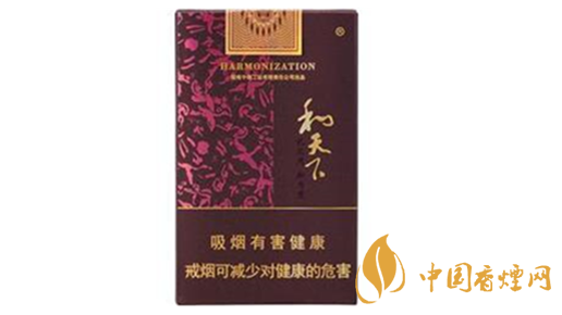 和天下市場價多少錢一包？和天下香煙價格查詢大全