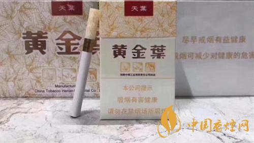黃金葉天葉怎么樣?黃金葉天葉香煙品析2020