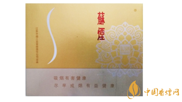 蘇煙鉑晶味道怎么樣？蘇煙鉑晶香煙品析2020