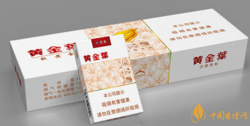 黃金葉最貴的煙多少錢(qián)一包 黃金葉最貴香煙價(jià)格表大全