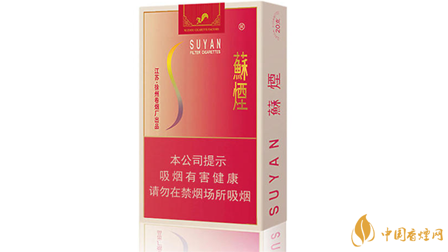 蘇煙口味怎么樣？蘇煙最好抽的香煙排行2020