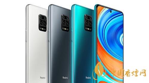redminote9pro多少錢(qián)-redminote9pro參數(shù)介紹2020