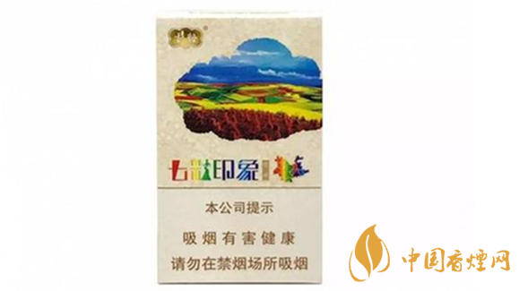 云煙七彩印象16支價格多少錢？云煙七彩印象價格詳情介紹2020