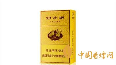 白沙硬黃金版多錢(qián)一條？白沙硬黃金進(jìn)價(jià)介紹一覽2020