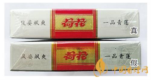 鉆石細支荷花真假煙怎么辨別？鉆石細支荷花真?zhèn)舞b別帶圖2020