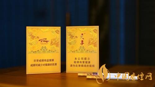 天子香煙多少錢(qián)一包2020價(jià)格表