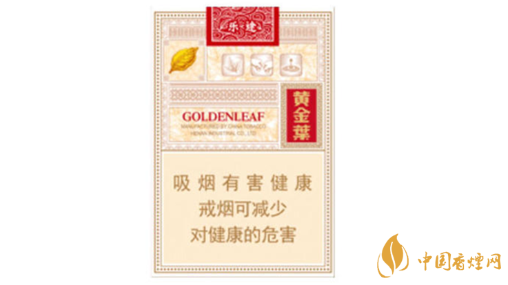 黃金葉樂(lè)途煙價(jià)格表及售價(jià)一覽2020