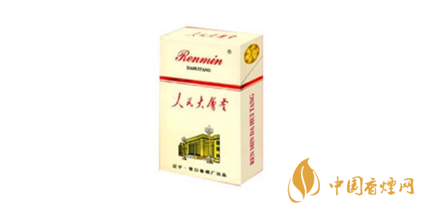 2020年人民大會(huì)堂香煙價(jià)格表圖 人民大會(huì)堂香煙多少錢(qián)一包
