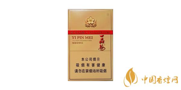 2020最好抽一品梅香煙多少錢一包 最好抽的一品梅香煙價(jià)格表和圖片排行榜