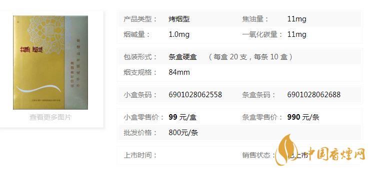 蘇煙鉑晶香煙多少錢(qián)一盒價(jià)格？蘇煙鉑晶香煙價(jià)格查詢一覽