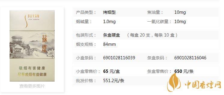 蘇煙瑞星價(jià)格價(jià)位多少？蘇煙瑞星價(jià)格查詢一覽