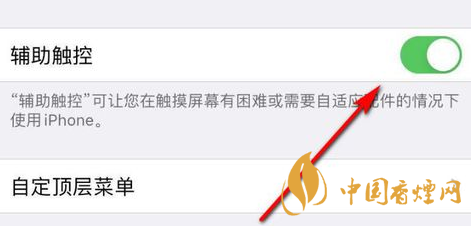 iphone12小圓點在哪 iphone12小圓點設置教程