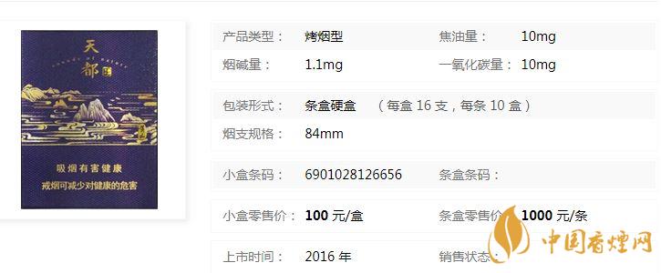 黃山天都高山流水多少錢？黃山天都高山流水香煙價格介紹