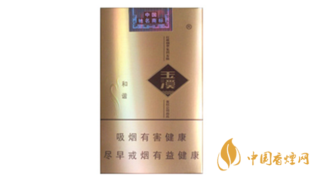 玉溪軟和諧軟包多少錢？玉溪軟和諧香煙價格及參數(shù)