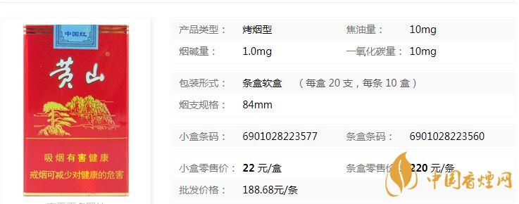 黃山軟紅多少錢一包？黃山軟紅價(jià)格查詢一覽