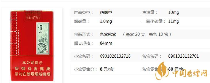 黃山軟大壹品多少錢？黃山軟大壹品紅色價格