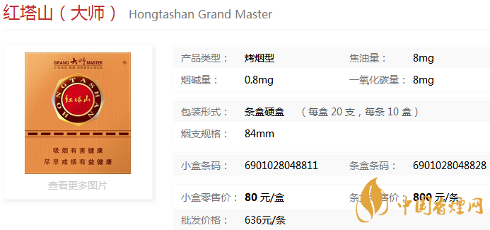 紅塔山大師煙多少錢(qián) 紅塔山大師煙價(jià)格表一覽