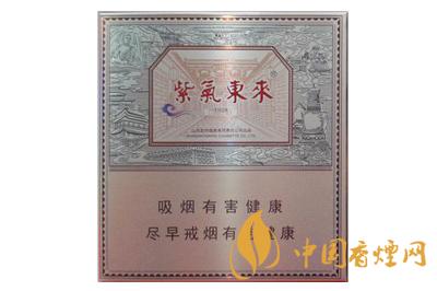 紫氣東來1928香煙多少一包 紫氣東來1928香煙價格表2020