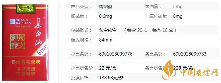 長白山神韻進(jìn)價多少錢一條 長白山神韻香煙進(jìn)價詳情一覽