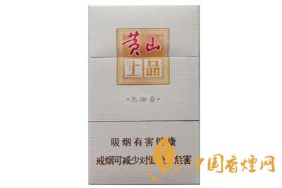黃山上品香煙價(jià)格表圖2025 黃山上品煙多少錢(qián)一包