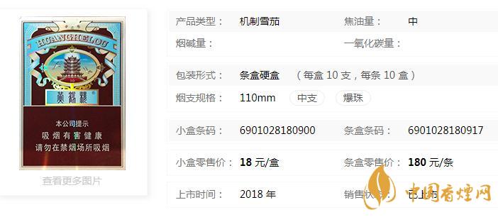 黃鶴樓雪之景10號(hào)價(jià)格查詢(xún) 黃鶴樓雪之景10號(hào)價(jià)格表一覽