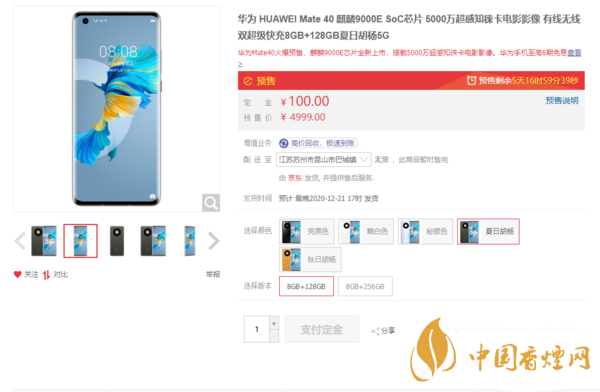 華為手機(jī)mate40還能買(mǎi)到嗎？在哪里可以買(mǎi)到最新消息