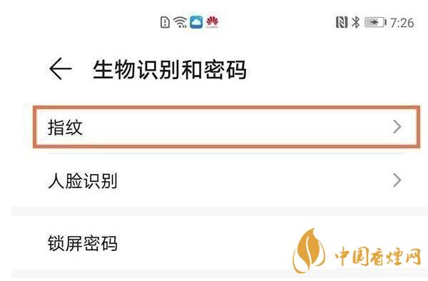 華為mate40pro指紋解鎖在哪 華為mate40pro指紋鎖設置方法