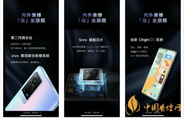 新機vivo X60系列什么時候出？新機vivo X60系列性能參數(shù)