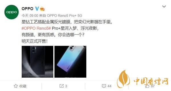 OPPO Reno5 Pro+什么時候出？OPPO Reno5 Pro+多少錢