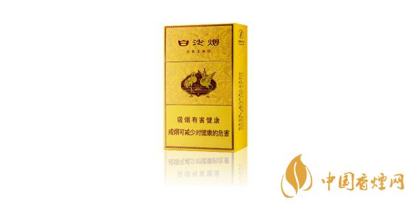 最新白沙香煙價(jià)格表排行榜 2020白沙香煙多少錢(qián)一包