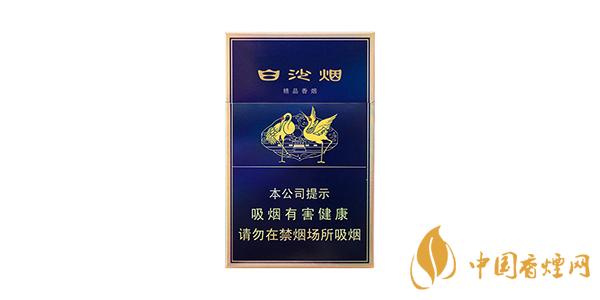 最新白沙香煙價(jià)格表排行榜 2020白沙香煙多少錢(qián)一包