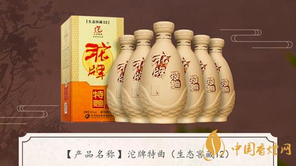沱牌特曲生態(tài)窖藏12多少錢(qián) 沱牌特曲生態(tài)窖藏12價(jià)格大全
