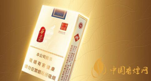 2025玉溪華葉香煙價(jià)格表及圖片大全 玉溪華葉口感怎么樣