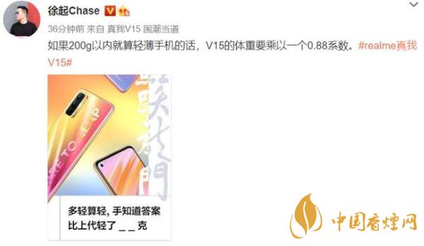 realmeV15支持多少瓦快充？realmeV15電池怎么樣