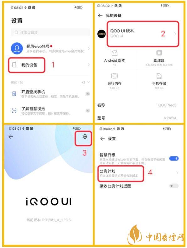 OriginOS公測如何申請(qǐng) OriginOS公測申請(qǐng)教程