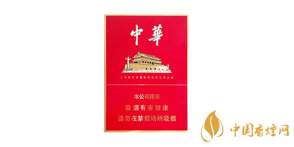 2021中華香煙價(jià)格表圖片一覽 中華香煙多少錢(qián)一包
