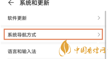 華為nova8返回鍵怎么設置 華為nova8返回鍵在哪