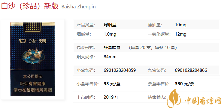 白沙煙30-50價格的煙有哪些 白沙煙30-50種類推薦