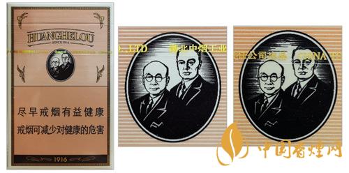 黃鶴樓(硬1916)真假怎么區(qū)分-黃鶴樓(硬1916)鑒別技巧