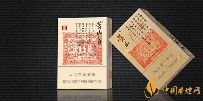 黃山紅方印多少錢一包 黃山紅方印價(jià)格表和圖片一覽